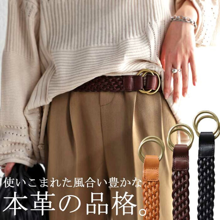 楽天市場 本革ベルト ベルト レディース 本革 メッシュ 穴なし 長め 再再販 メール便不可 Antiqua アンティカ