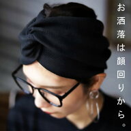 アクセ送料無料 ヘアバンド レディース ヘアアクセ ターバン 太め クロス・再入荷 (80)メール便可