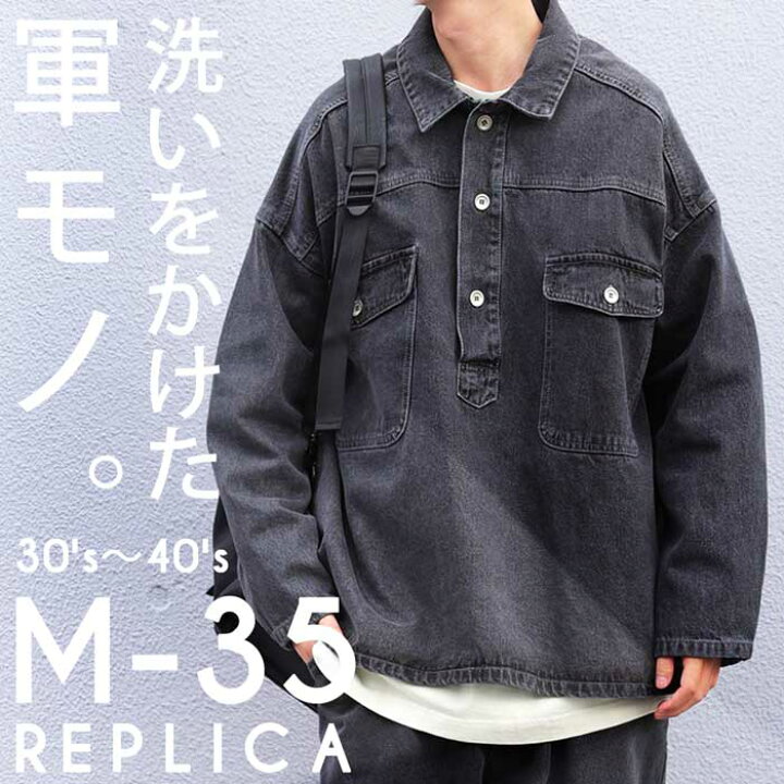 楽天市場 デニムプルオーバー プルオーバー メンズ 長袖 送料無料 メール便不可 Z Antiqua アンティカ