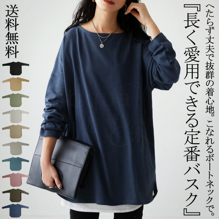 楽天市場 特別送料無料 オーガニックコットンバスクt レディース トップス 長袖 綿 再再販 100 メール便可 クリスマス Antiqua アンティカ