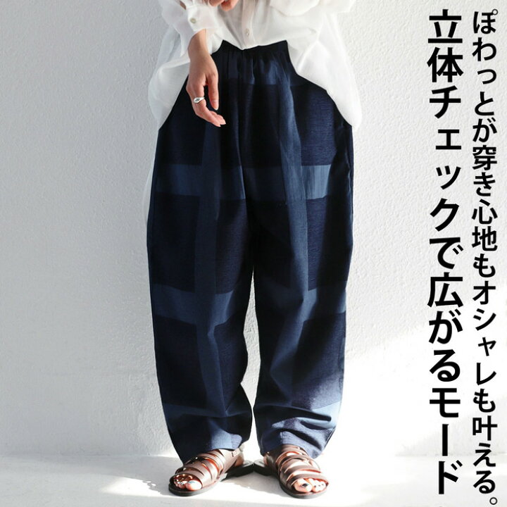 antiquaチェック柄サルエルパンツ