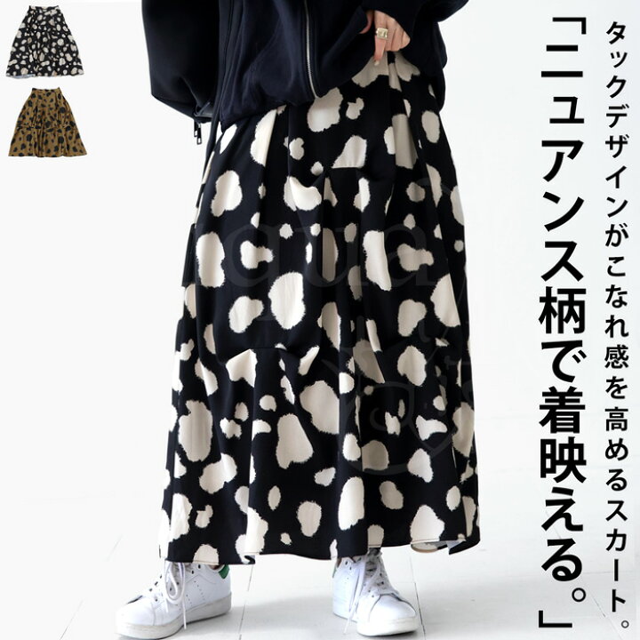 楽天市場】【最大半額！まとめ買いクーポン対象】ニュアンス柄タックス 