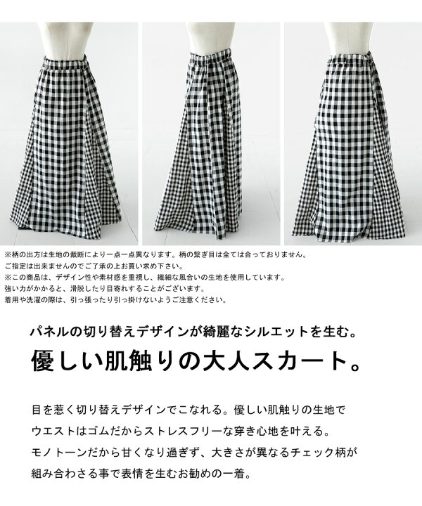 楽天市場】ギンガムチェック ロングスカート スカート レディース 送料  