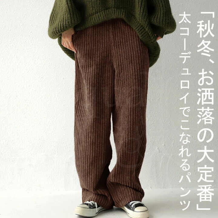 楽天市場】コーデュロイパンツ パンツ レディース ボトムス 送料無料  