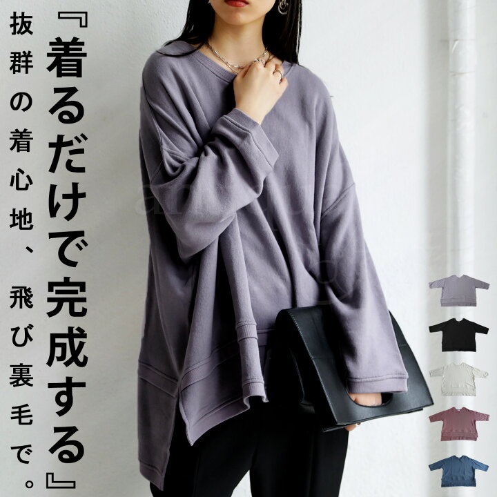 楽天市場 裏毛トップス レディース トップス 長袖 プルオーバー 再再販 メール便不可 クリスマス Antiqua アンティカ