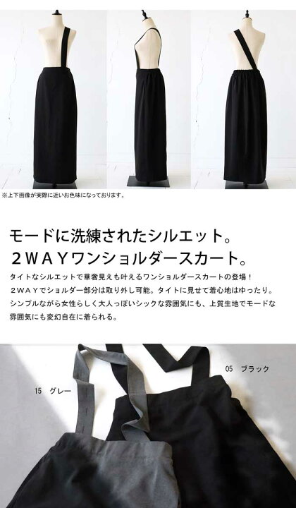 楽天市場】2way ワンショルスカート スカート レディース 送料無料・再  