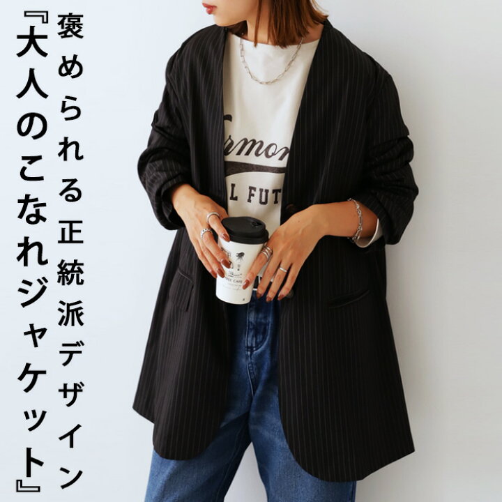 楽天市場】ストライプ柄 ノーカラージャケット レディース 羽織 送料 