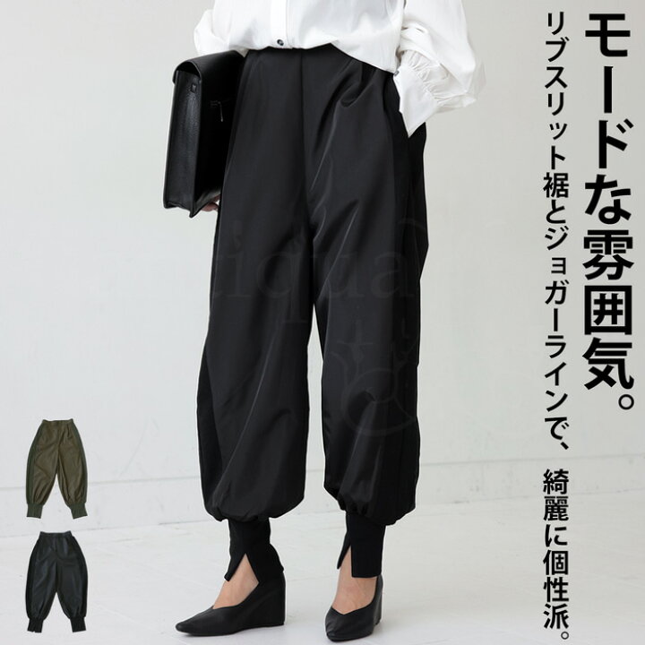 楽天市場】リブスリット ジョガーパンツ パンツ レディース 送料無料 