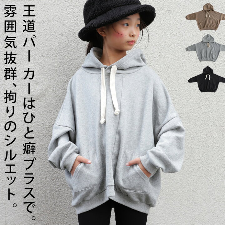 楽天市場 Bigバーゲン 期間限定開催 デザイン性と機能性の良さを キッズのお洒落着パーカー デザインパーカー 再再販 メール便不可toy Antiqua アンティカ