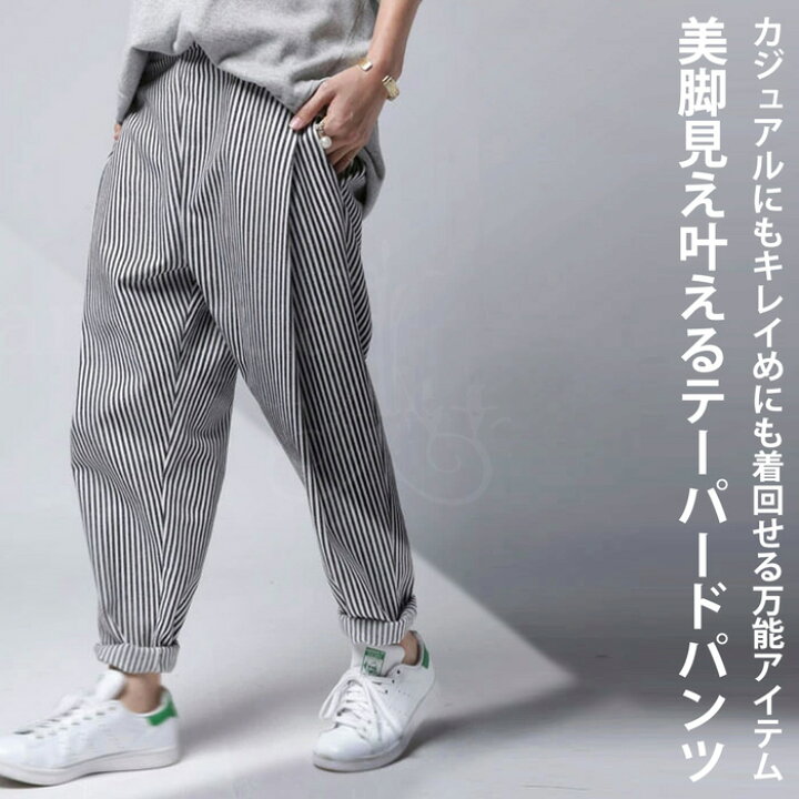楽天市場】ストライプ柄 テーパードパンツ パンツ レディース ボトムス  