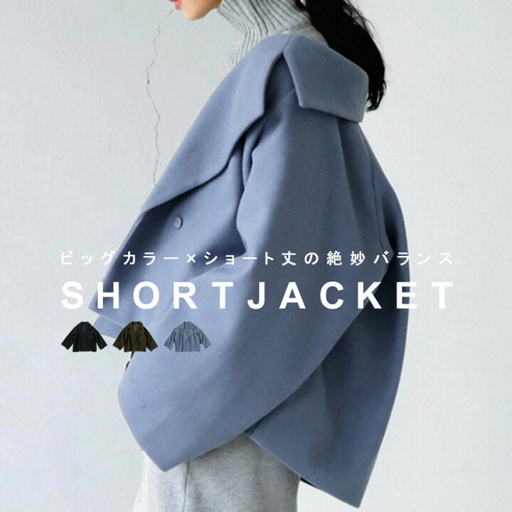 楽天市場】ビッグカラー ショートジャケット レディース アウター 送料 