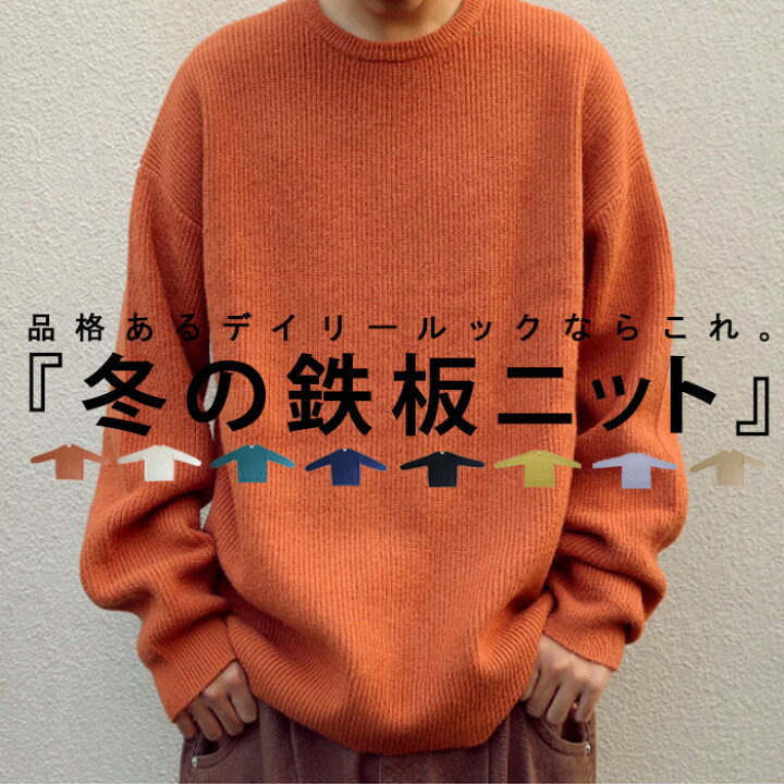 楽天市場 オーバーサイズニット ニット メンズ トップス 長袖 再再販 メール便不可 Z クリスマス Few Antiqua アンティカ