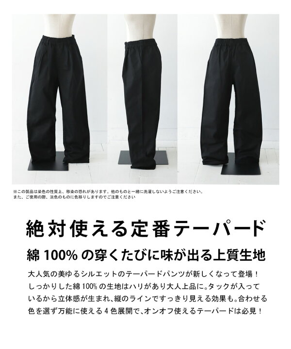 楽天市場】テーパードパンツ パンツ レディース ボトムス ロング・再  