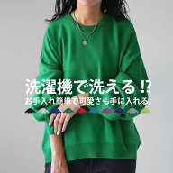 可愛い顔して、洗えます。総針ニット ニット レディース トップス 長袖 無地 ショート丈 丸首 クルーネッ…
