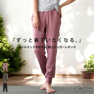 廣田なおさん公式プロデュース！ジョガーレギンス 10分丈 送料無料・再入荷 (80)メール便可