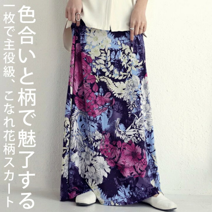 楽天市場】ボタニカル柄 ロングスカート スカート レディース ロング  