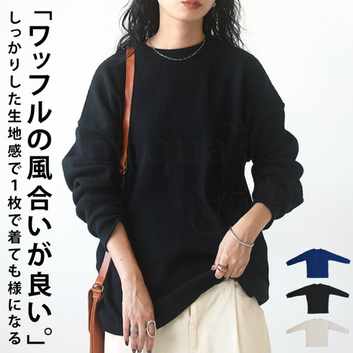 楽天市場】ワッフルトップス ロンT レディース トップス 長袖 ワッフル 