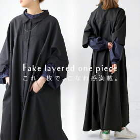 フェイクレイヤードワンピース ワンピ レディース 送料無料・メール便不可