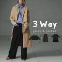 セパレートトレンチコート コート レディース アウター 送料無料・メール便不可