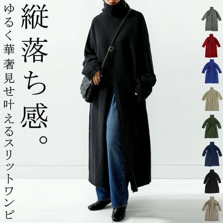 antiqua スリット畦ニットチュニック ブラック 配色スリット ニット 