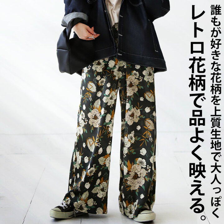 楽天市場】花柄 ワイドパンツ パンツ レディース ボトムス 送料無料  