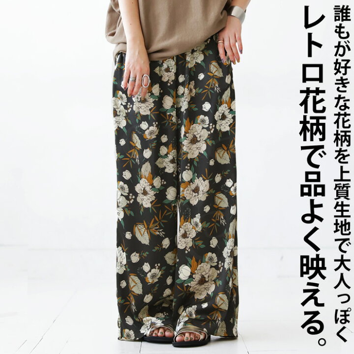 楽天市場】花柄 ワイドパンツ パンツ レディース ボトムス 送料無料 