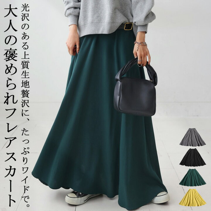 楽天市場】【最大半額！まとめ買いクーポン対象】フレアスカート  