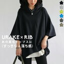 BIGサマーセール20％OFF！11日10時迄 フード付きパーカー パーカー レディース トップス 半袖・メール便不可(返品・キャンセル・交換不可)