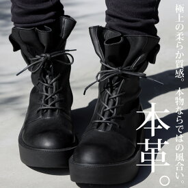 本革 日本製 厚底ブーツ ブーツ レディース 靴 送料無料・メール便不可 母の日