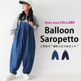 デニムサロペット サロペット キッズ 子供服 ジュニア デニム 送料無料・メール便不可 TOY