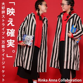 りんあんちゃんコラボ商品！コート ジャケット ストライプ アンティカ 子供服 キッズ 送料無料・再販。メール便不可 TOY【242B】