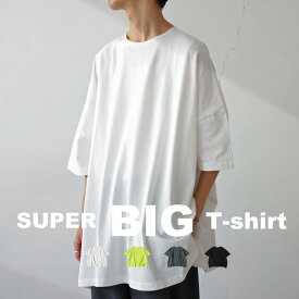 スーパービッグT Tシャツ メンズ トップス 半袖 綿100・再再販。メール便不可【Z】【238B】 父の日