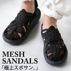 ゴムメッシュサンダル サンダル メンズ 靴 送料無料・再販。メール便不可【Z】【258B】