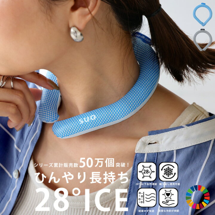 楽天市場】SUO 正規品 クールリング ネックリング 28℃ 大人用 M L 