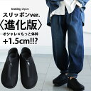 いま大注目の【お洒落×体幹】スリッポン レディース 送料無料・再入荷 メール便不可