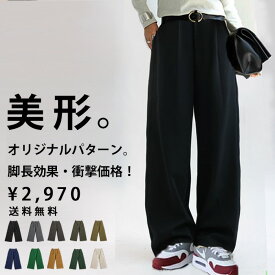 特別送料無料 ストレートパンツ パンツ レディース ボトムス ロング 無地・(500)メール便可