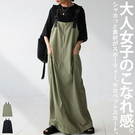 ミリタリー ジャンパースカート レディース ロング丈 送料無料・(500)メール便可