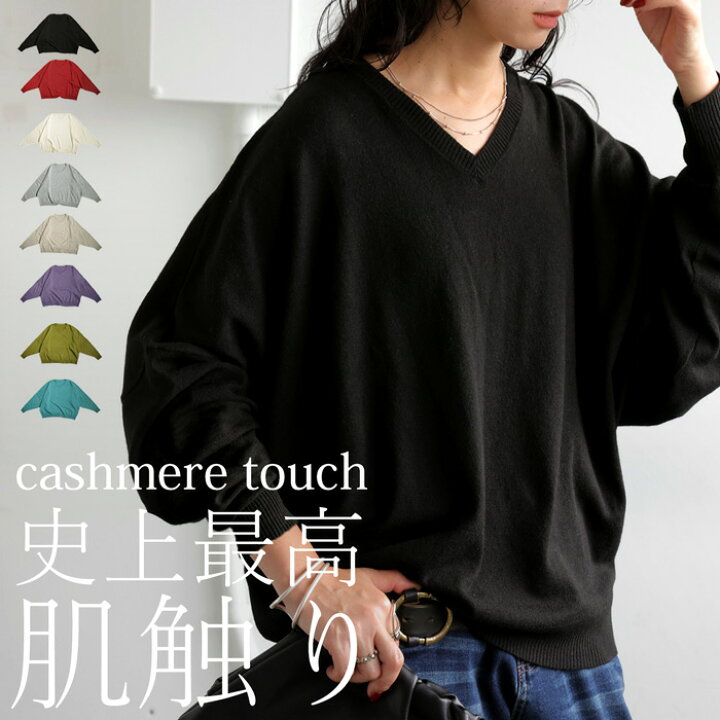 楽天市場】カシミヤタッチ ドルマンニット ニット レディース 送料無料 