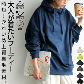 UVカット 抗ピリング 速乾 フーディ レディース 送料無料・メール便不可【251B】