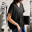 BIGバーゲン40％OFF！12日10時迄 シュッと美シリーズ コクーンリブトップス レディース トップス・(100)メール便可(返品・キャンセル・交換不可)