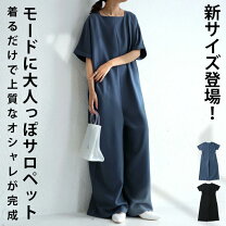 楽天市場】半袖（ブランドアンティカ）（オールインワン・サロペット 