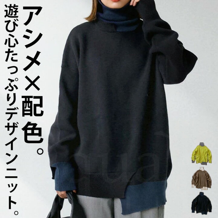 楽天市場】配色アシメデザインニット ニット レディース トップス 送料 