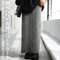 楽天市場】ヘリンボーン ロング スカートの通販