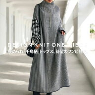 ニットワンピース ワンピース レディース ロング 長袖 送料無料・再入荷 メール便不可
