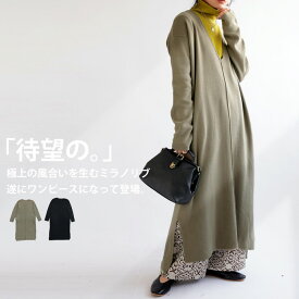 ニットワンピース ワンピース レディース ロング 長袖 送料無料・メール便不可【251B】 few