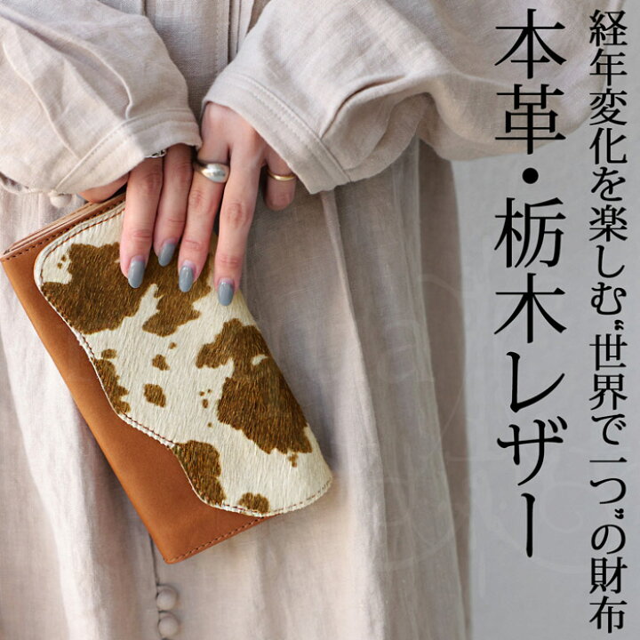 楽天市場】数量限定販売。ハラコ本革財布 財布 本革 日本製 レザー 