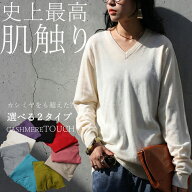 「欲しい」を叶える2点半額！6日0時〜8日10時迄 カシミヤタッチニット ニット レディース トップス 送料…