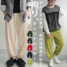 特別送料無料 テーパードパンツ パンツ ボトムス 子供服 ジュニア・(500)メール便可 JR【261B】