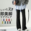 選べる福袋★最大半額!!2日20時〜11日10時 シュッと美シリーズ リブパンツ レディース パンツ・(500)メール便可