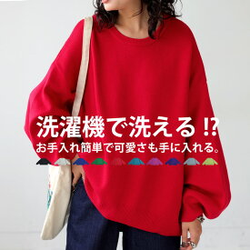 総針ニット ニット レディース トップス 長袖 無地 ショート丈・メール便不可